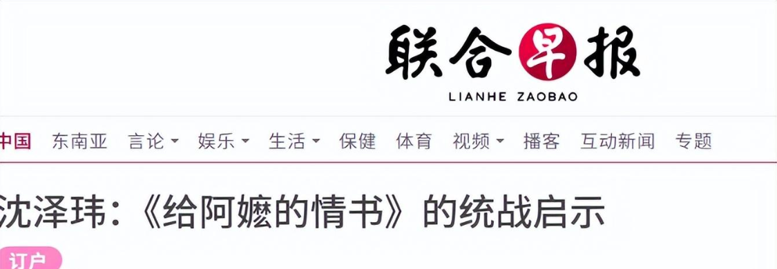 开云-无法接受?新加坡联合早报:中国不是你的祖国,你们有自己的祖国